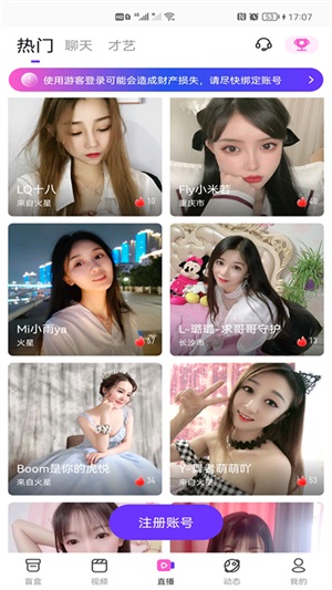 青橙直播769tv截图