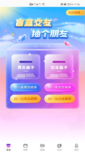 青橙直播769tv截图