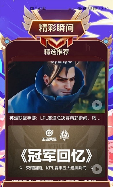 小鹿电竞截图
