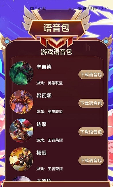 小鹿电竞截图