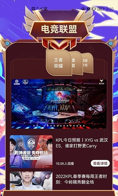 小鹿电竞截图