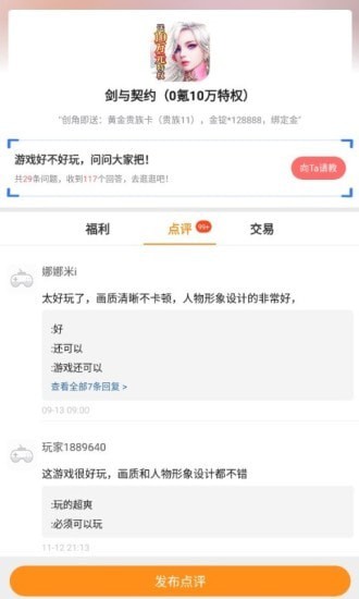好玩游戏截图
