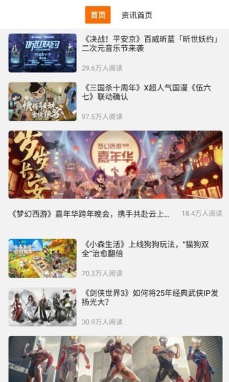 好玩游戏截图