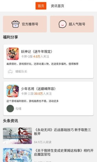 好玩游戏截图