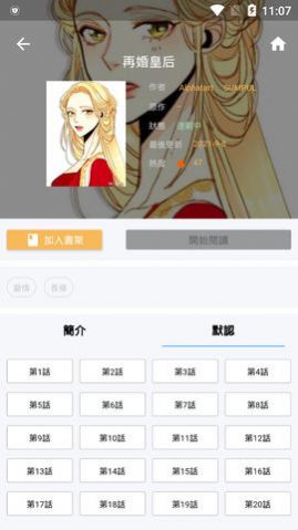 拷贝漫画最新版截图