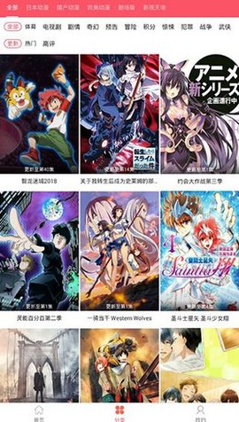 新世界动漫截图