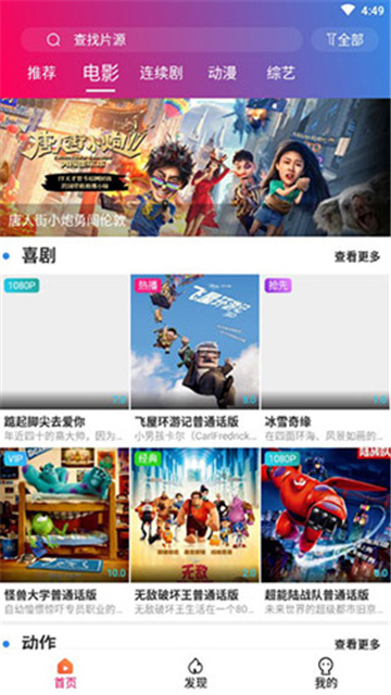 8x8x影院截图