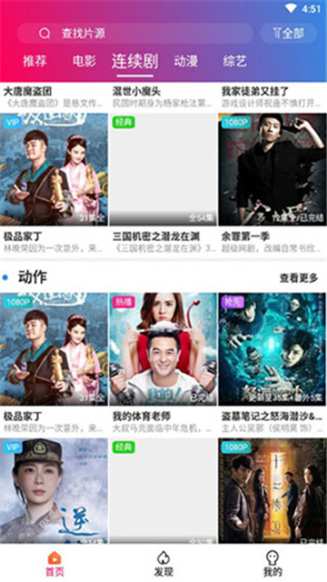 8x8x影院截图