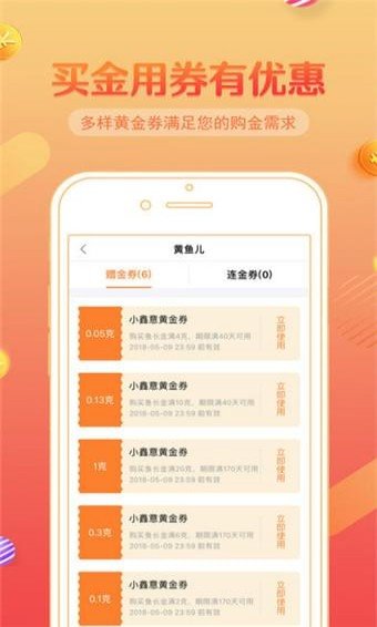海鸥贷款app截图