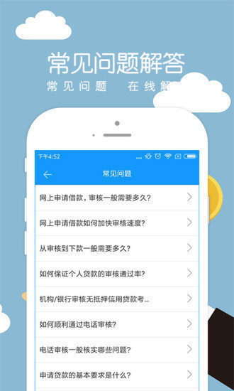 点贷app截图