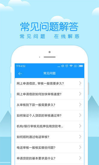 点贷app截图