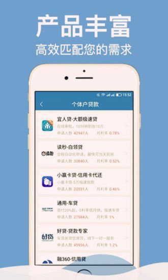 易贝分期截图