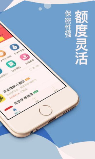易贝分期截图