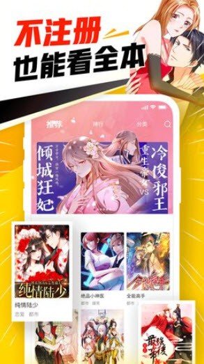 天堂漫画1.4.4截图