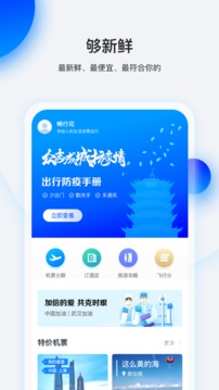 畅行花借款免费截图