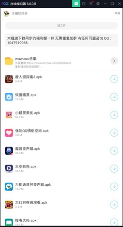 木槿软件库截图