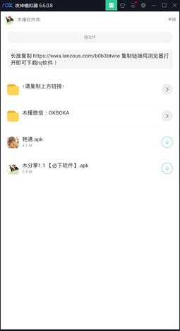 木槿软件库截图