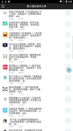 辉少团队软件库蓝奏云截图