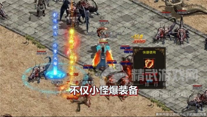正统传世战神蚩尤