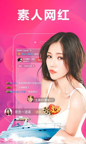 红唇直播截图