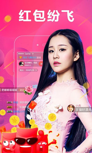 红唇直播截图