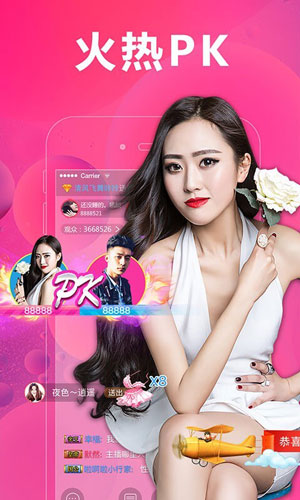 红唇直播截图