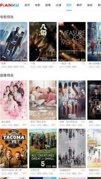 片库网截图