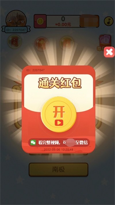 答对才能走截图