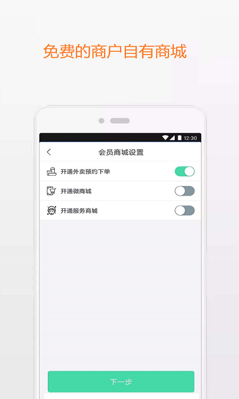 微檬优惠截图