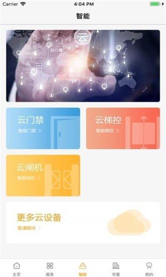 福康家截图