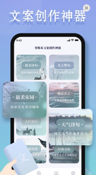 文案狗写作机器人截图