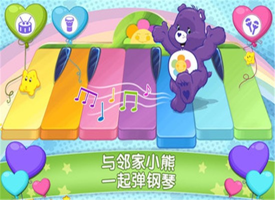 爱心小熊彩虹时光截图