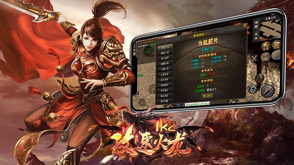1K2攻速火龙截图