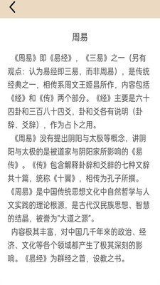金榜大学堂截图