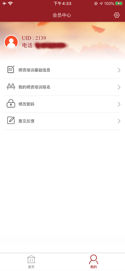 国音美育截图