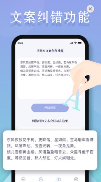文案狗写作机器人截图