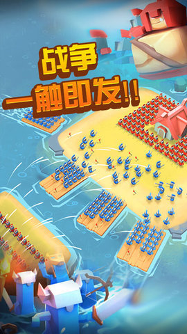 海岛争夺战3D截图
