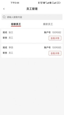 合虎面料截图