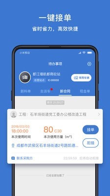 商混宝站点端截图