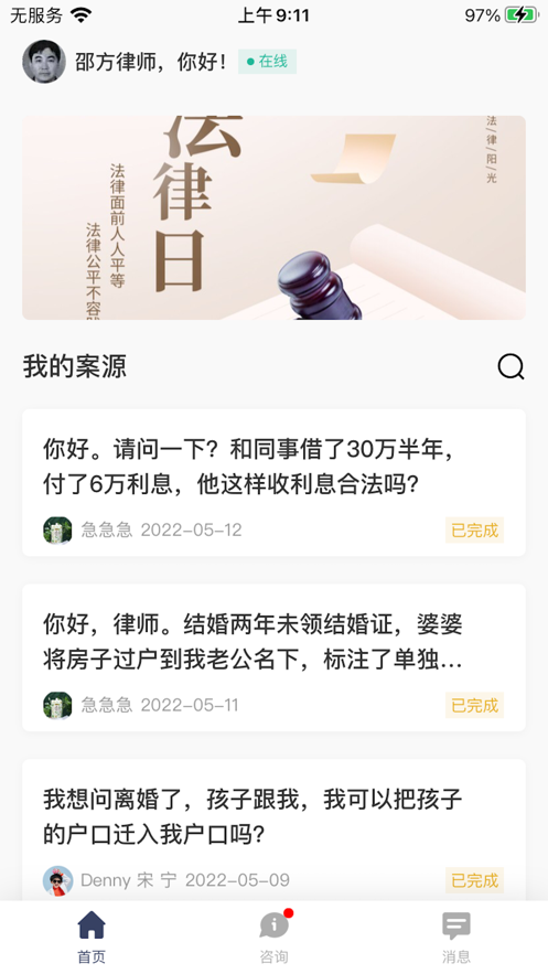 律吧截图