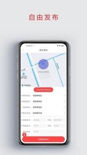 婚车多多截图