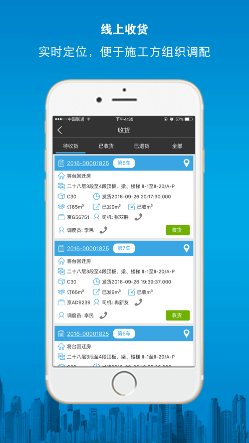 建筑帮截图