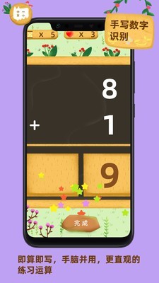MathPet截图
