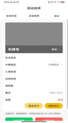小e车管截图