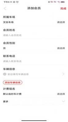小e车管截图