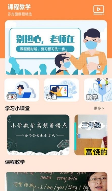 全面学习截图