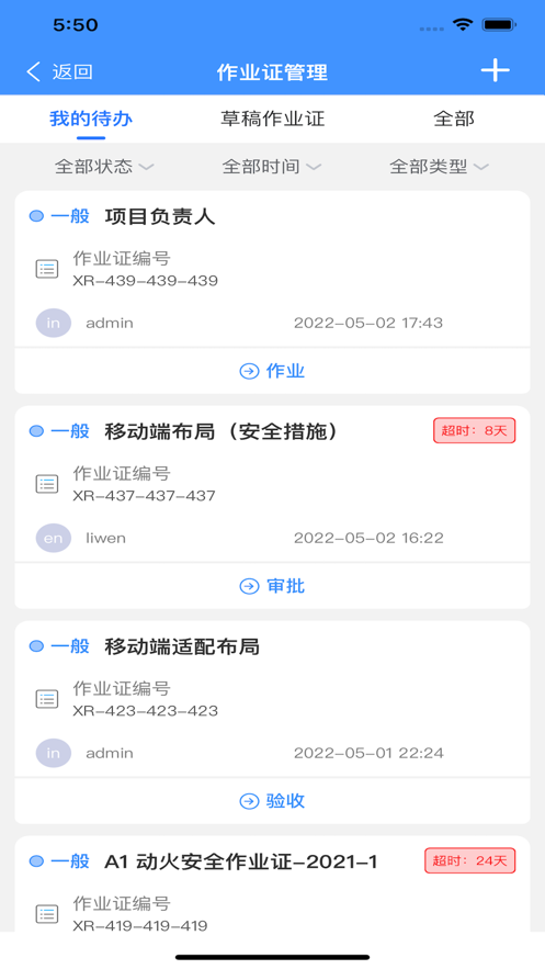 AI安全生产管理截图