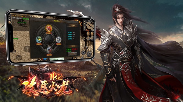1K2攻速火龙截图