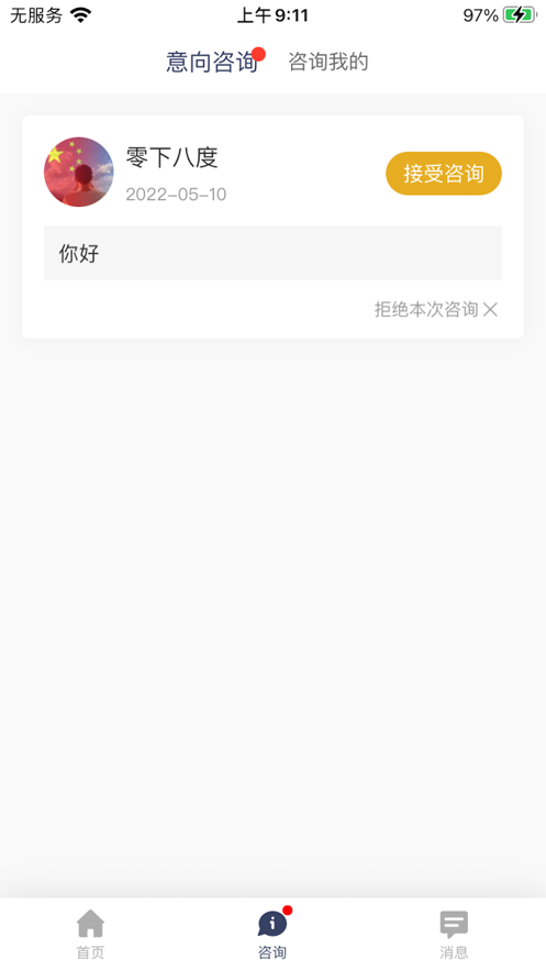 律吧截图