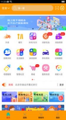 润智家截图
